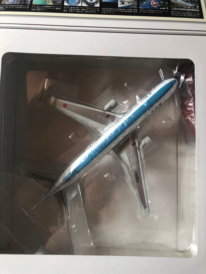 全日空商事1/200 B767-300 モヒカンルック特別塗装機