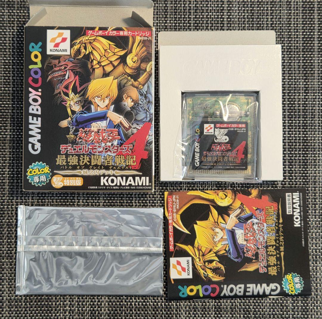 遊戯王デュエルモンスターズ4 最強決闘者戦記 箱説 カード付