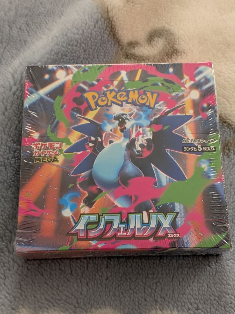 【未開封シュリンク付き】ポケモンカード インフェルノX 1BOX