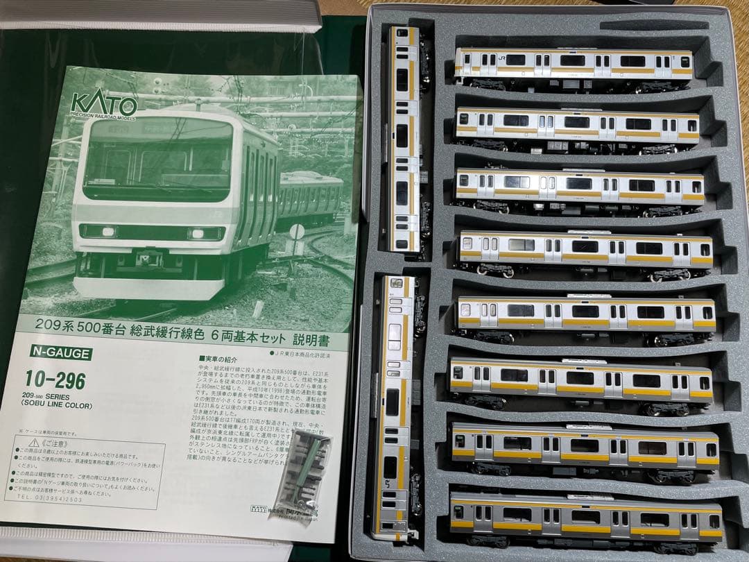 こ*あ様 KATO 10-296 297 209系500番台 総武緩行 基増10