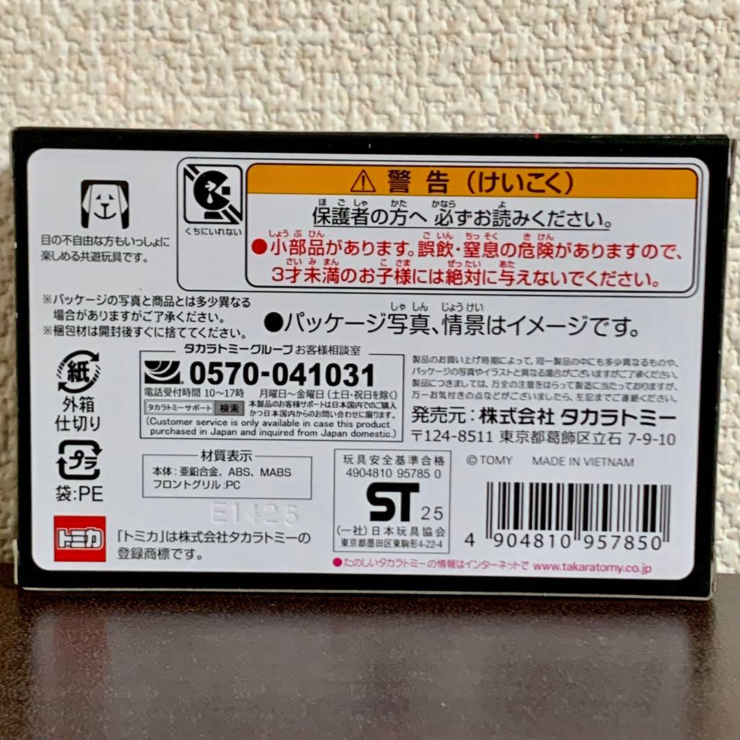 トミカプレミアム アンリミテッド 東京 MER ER CAR (T01)