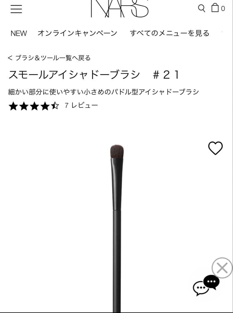 NARS nars ナーズ　　メイクブラシセット
