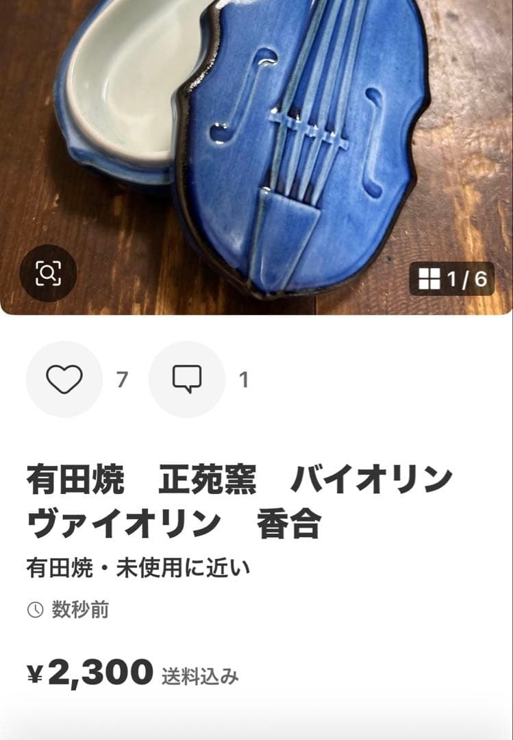 作家　ガラス作家　抹茶椀　茶道　金箔　マーブル模様　ヴァイオリン香合