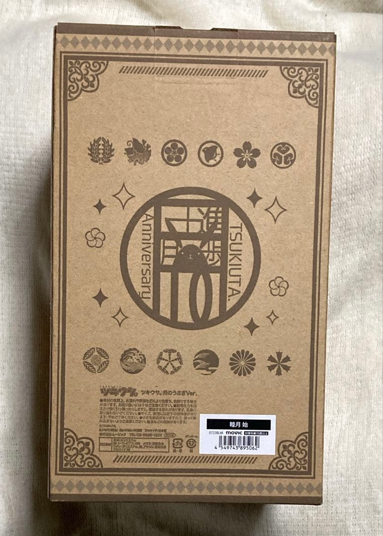 ツキウタ。　ツキウサ。　月のうさぎ Ver. 始