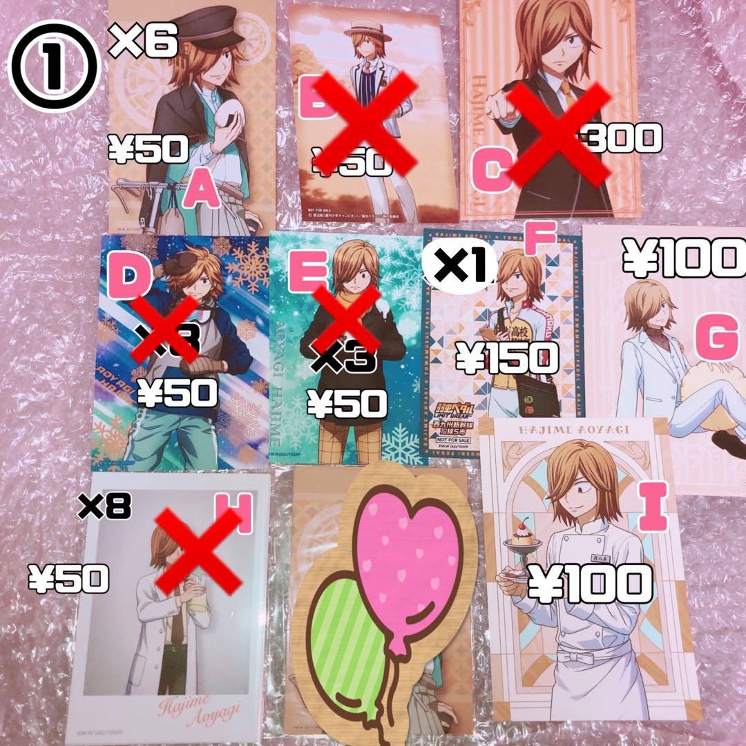 弱虫ペダル 弱ペダ 青八木一 まとめ売り 追加