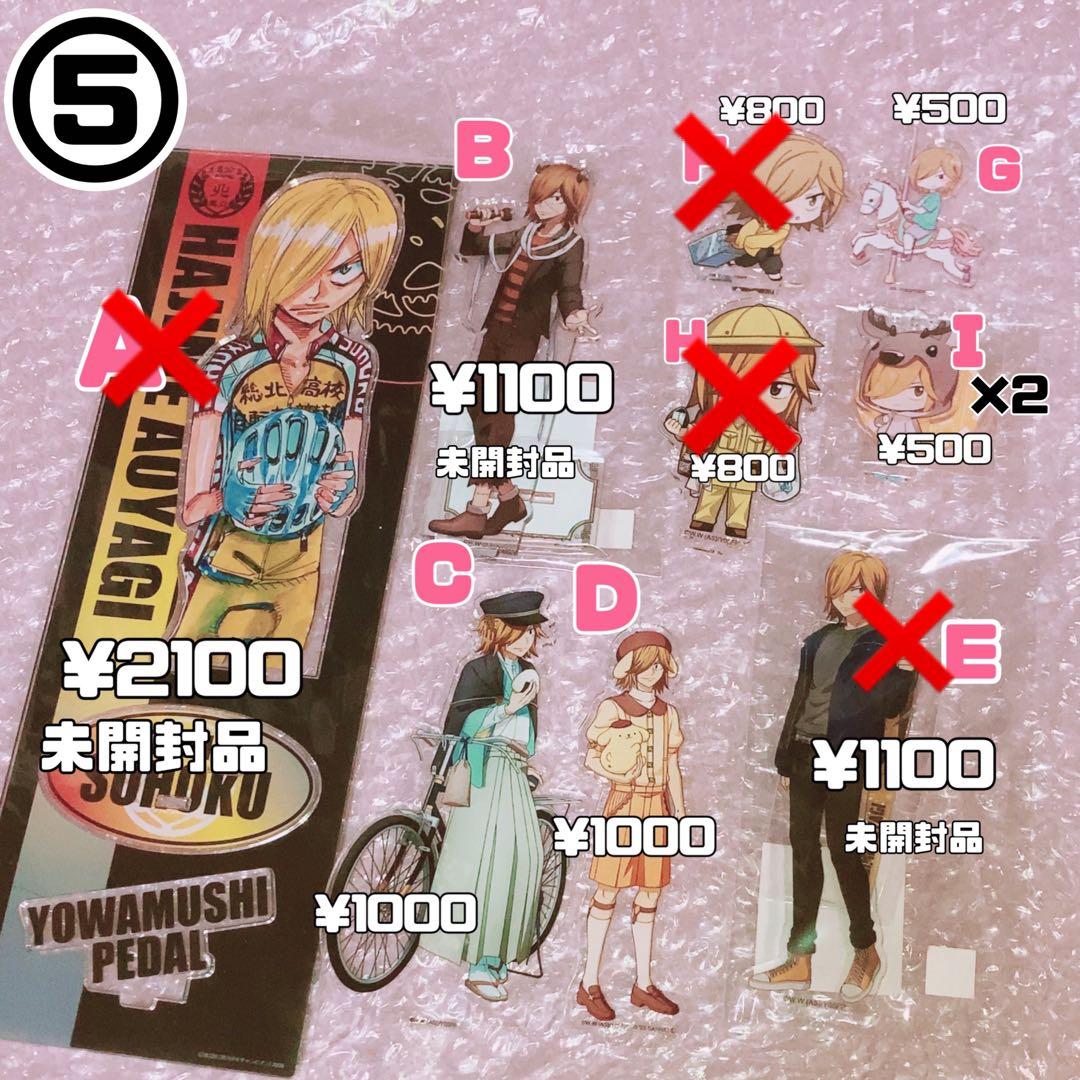 弱虫ペダル 弱ペダ 青八木一 まとめ売り 追加