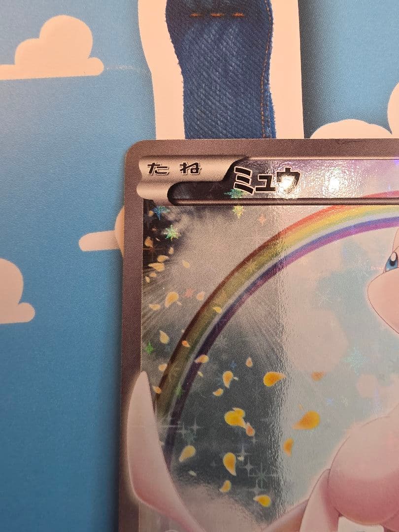 ポケモンカード　ミュウ　017/036 CP5