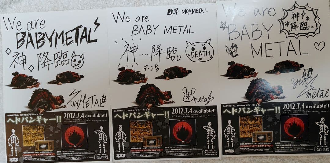 BABYL / 「ヘドバンギャー‼」直筆複製フライヤー 3枚セット