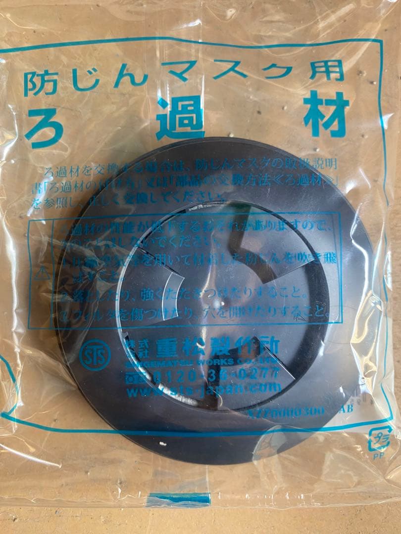 X2フィルタ 防じんマスク用 100個