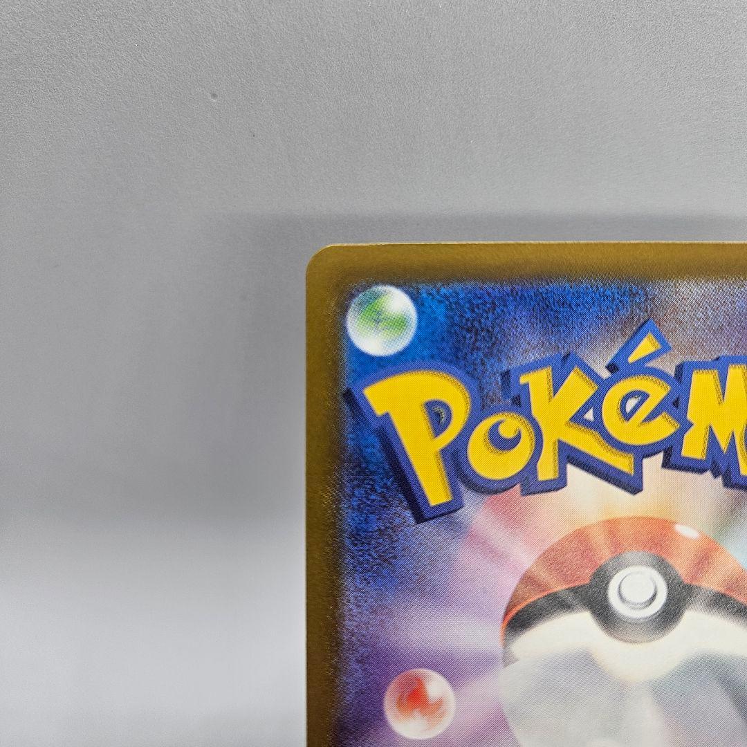 【メガドリームex】メガゲンガーex SAR