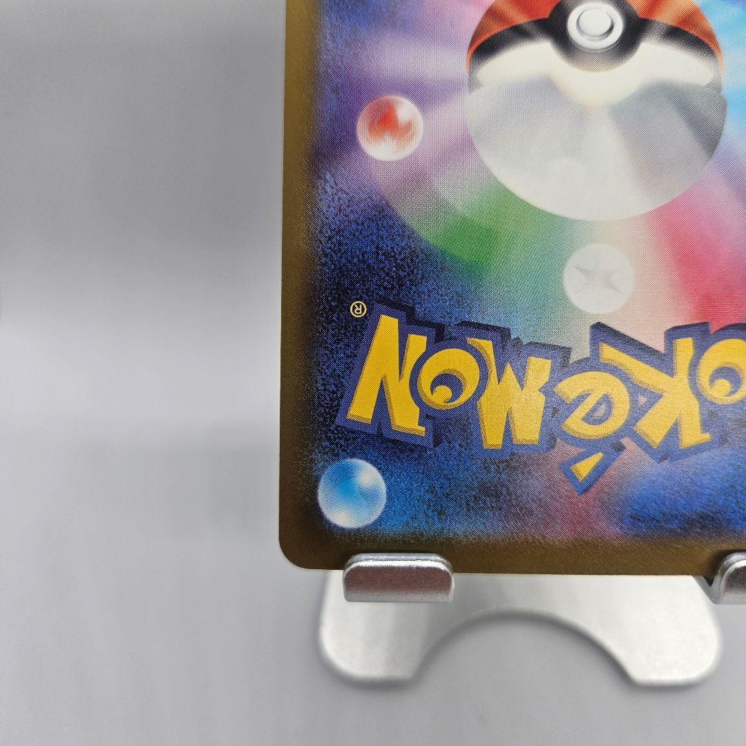 【メガドリームex】メガゲンガーex SAR