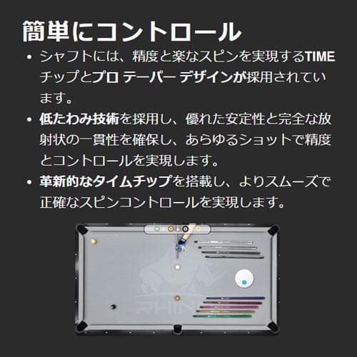 ※2月中旬入荷【新品】Rhino ラジアル 12.4mm カーボン シャフト