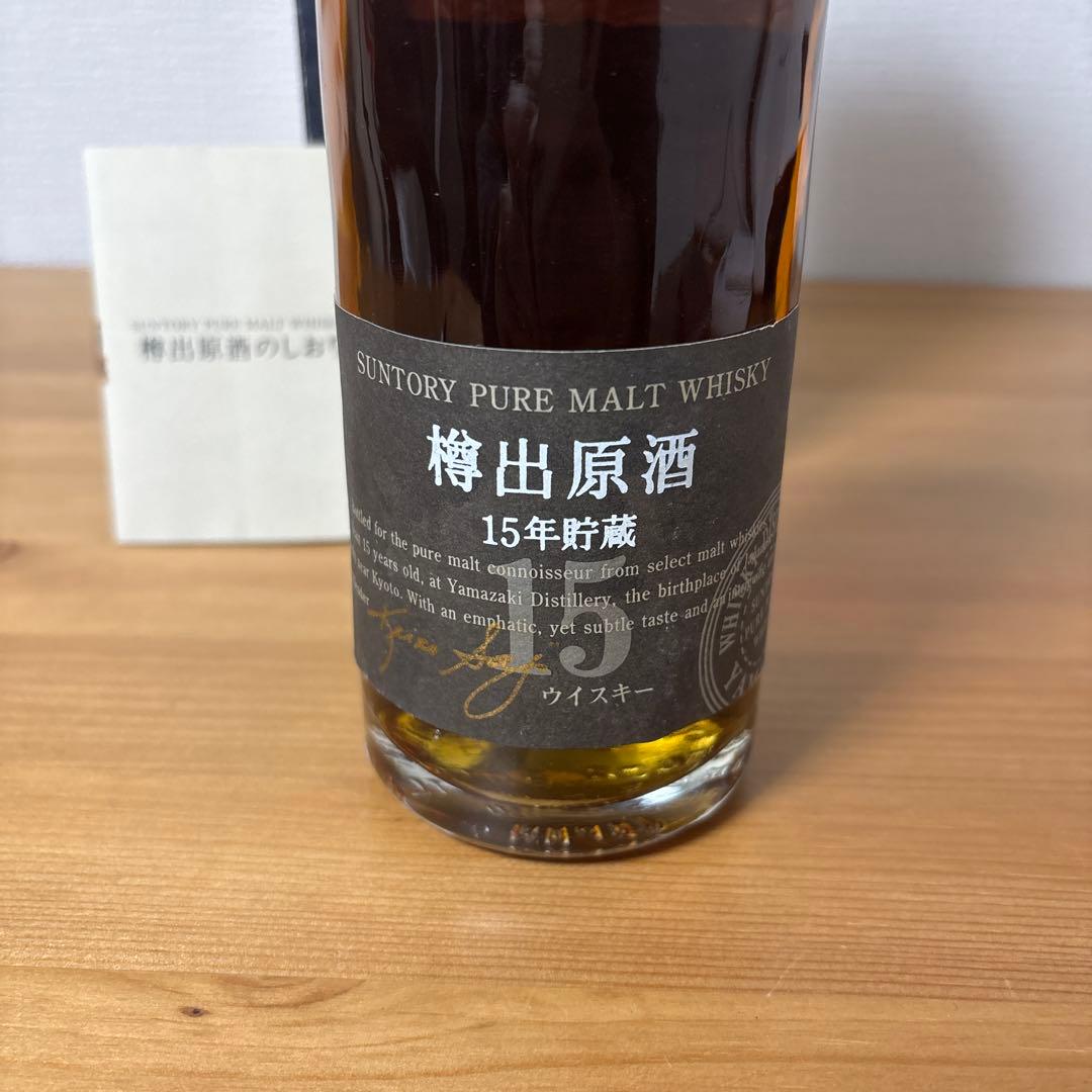 サントリーピュアモルトウイスキー　山崎蒸溜所15年　冊、箱付　未開封【5】