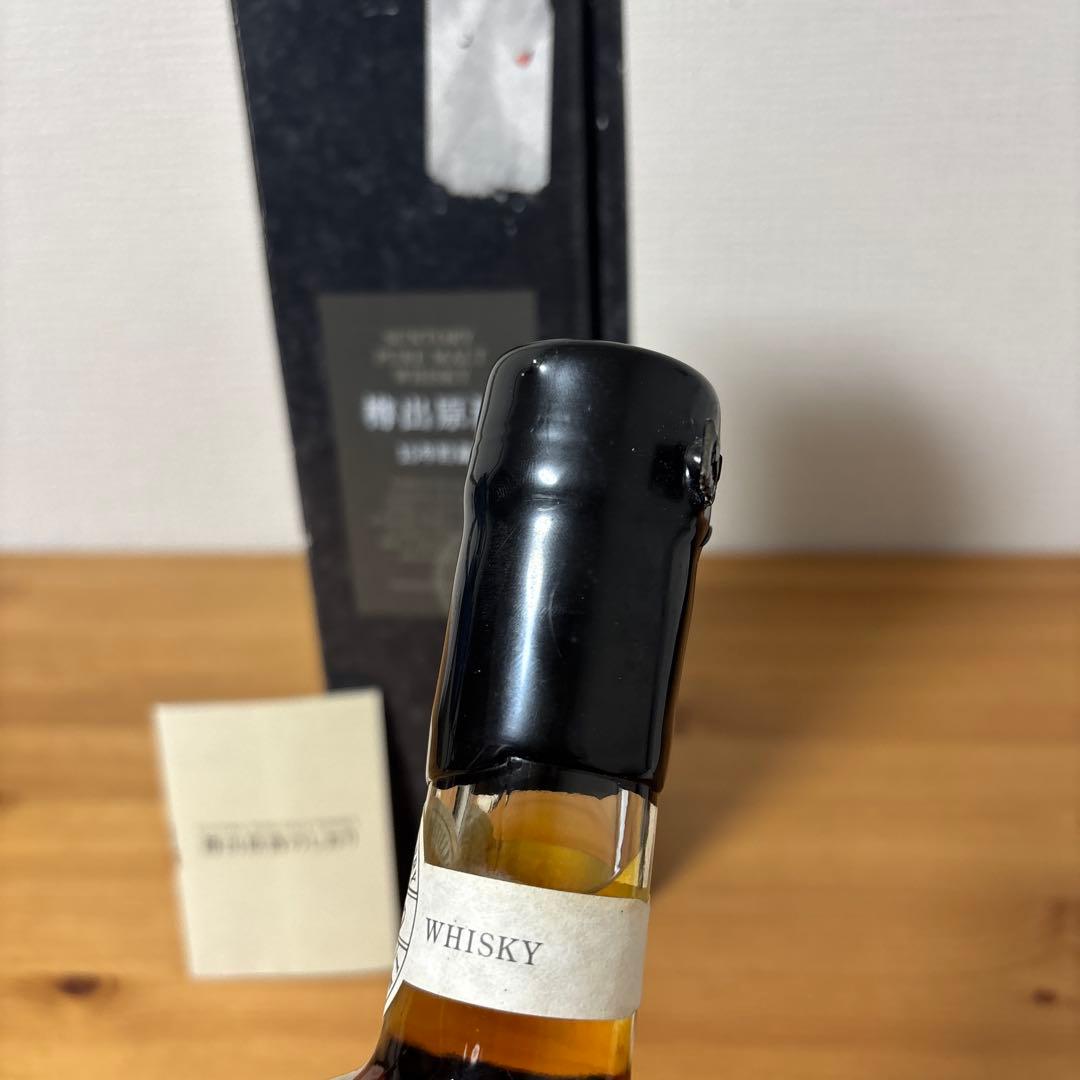 サントリーピュアモルトウイスキー　山崎蒸溜所15年　冊、箱付　未開封【5】