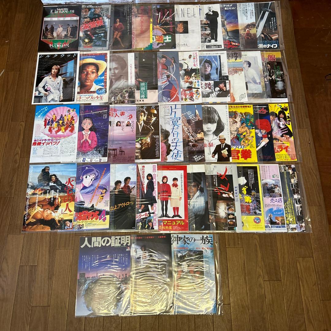 【希少】1970年〜1980年代　邦画・洋画　フライヤー　約500枚