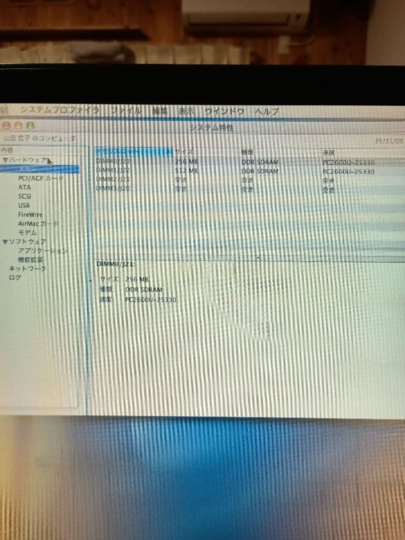 Apple Mac G4 シルバー