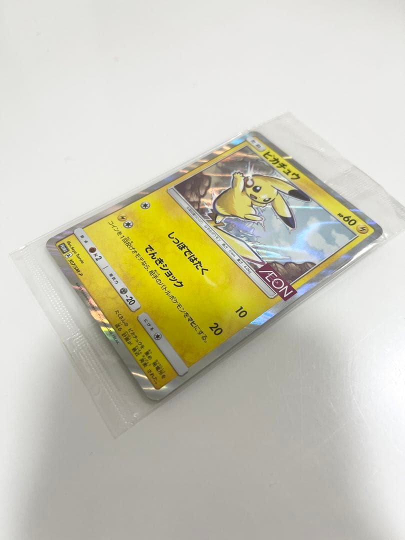 ポケモンカード未開封イオン（AEON）限定ピカチュウ《ポケカ》Pokemon
