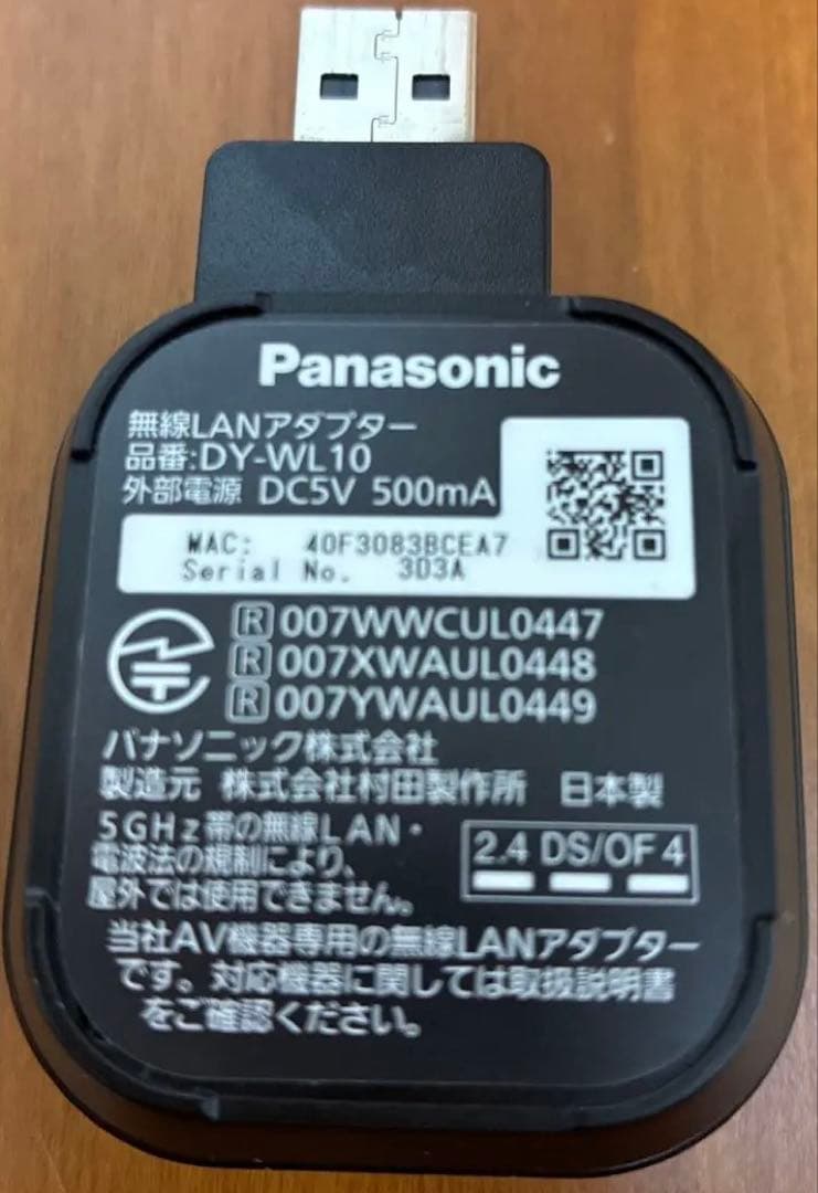パナソニック　無線LANアダプター　DY-WL10 延長ケーブル、取説付き