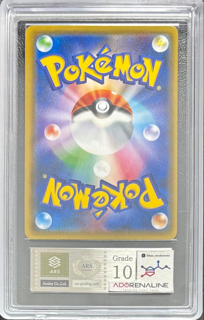 【ARS10】ニンフィアGX SR 057/051