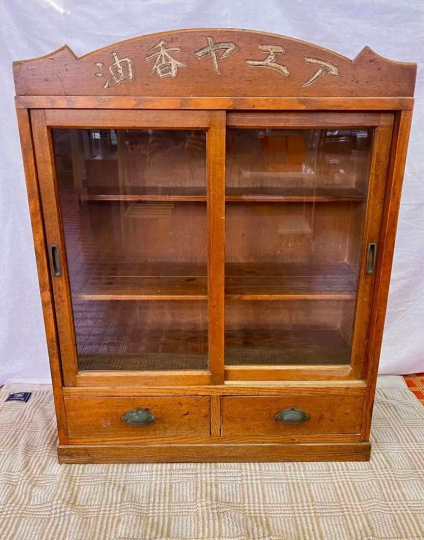 【アンティーク】昭和レトロ 木製 ガラス戸棚 キャビネット 本棚 食器棚 古家具