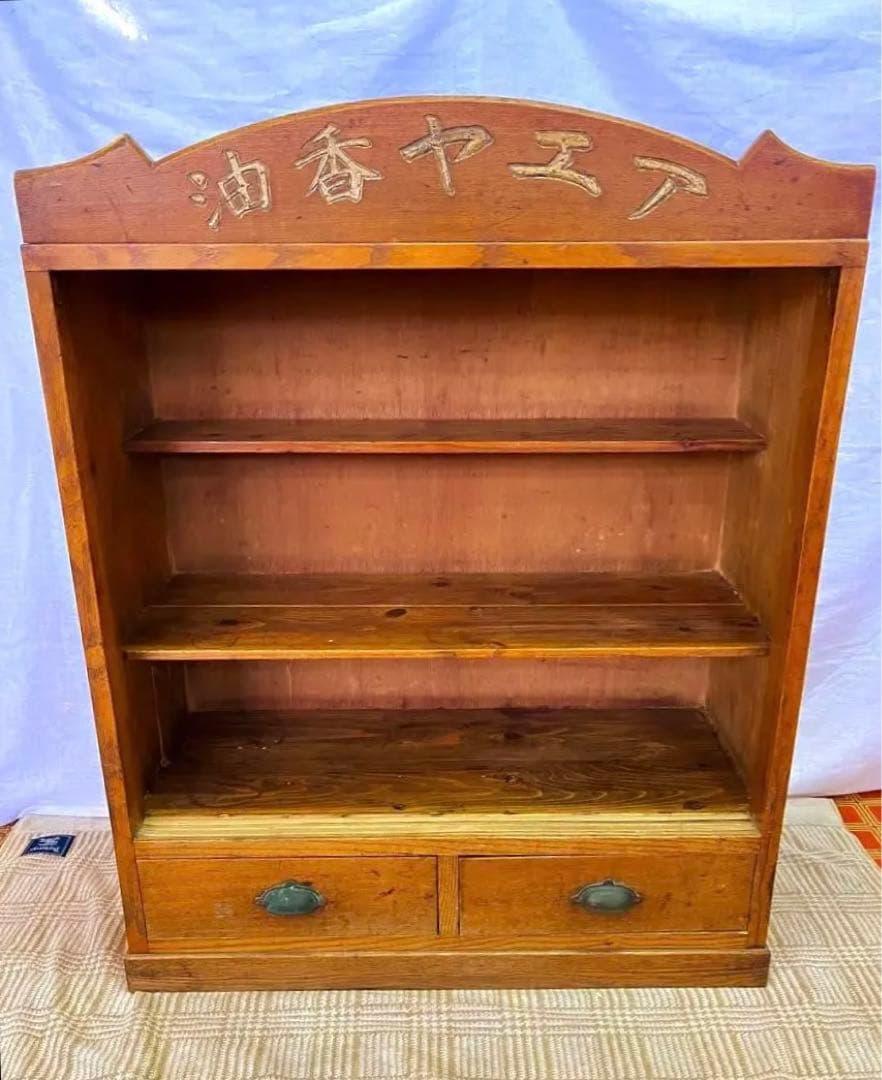 【アンティーク】昭和レトロ 木製 ガラス戸棚 キャビネット 本棚 食器棚 古家具