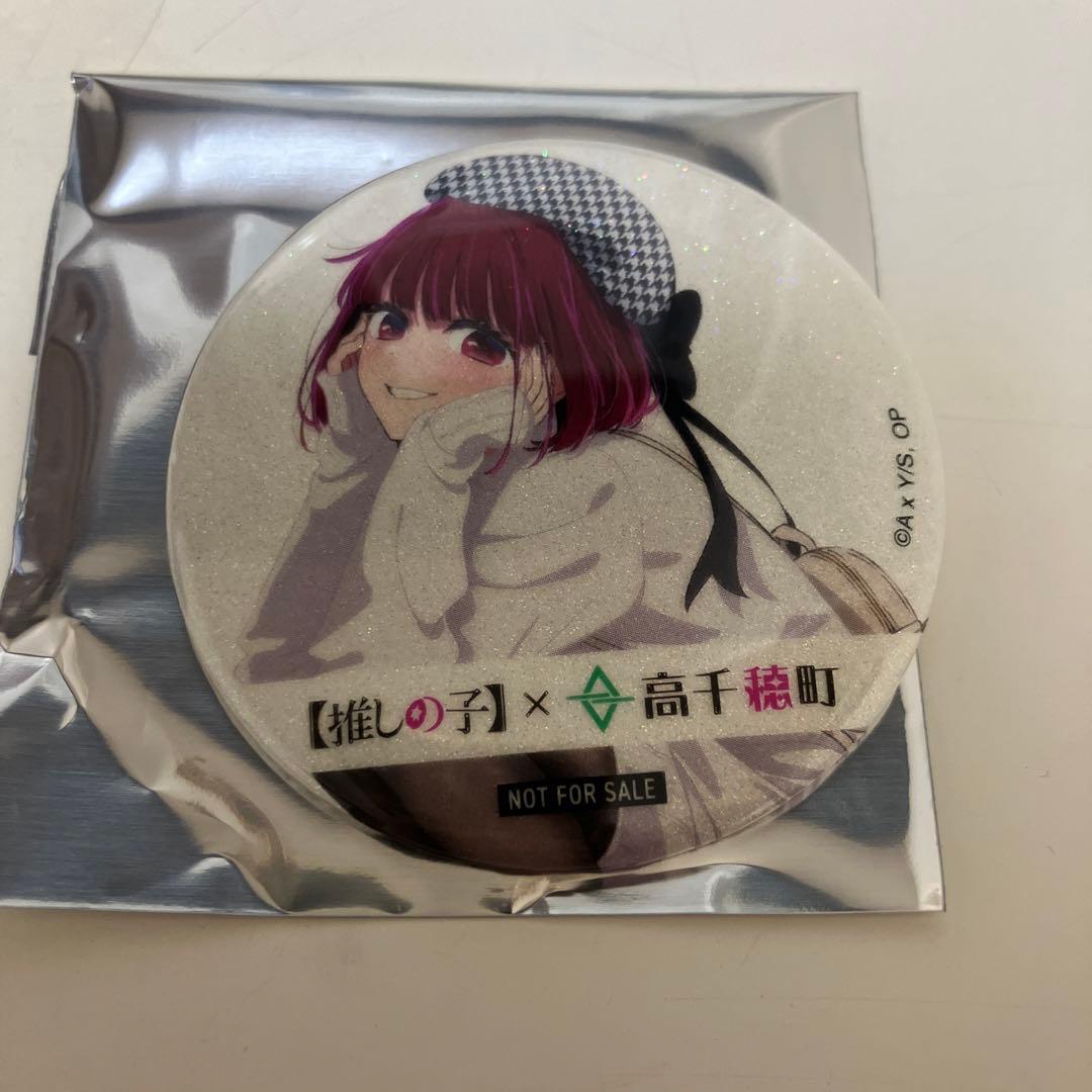 推しの子 高千穂 缶バッジ 有馬かな 等身