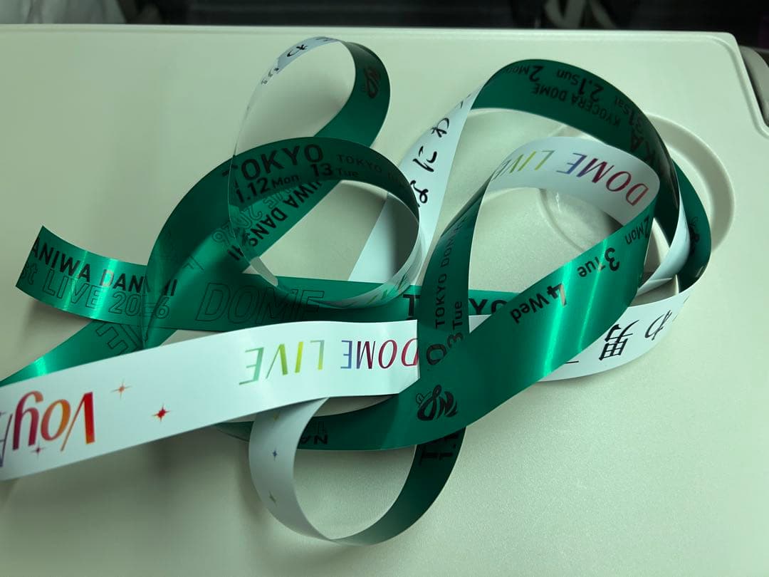 なにわ男子　1st DOME LIVE VoyAGE 銀テープ緑