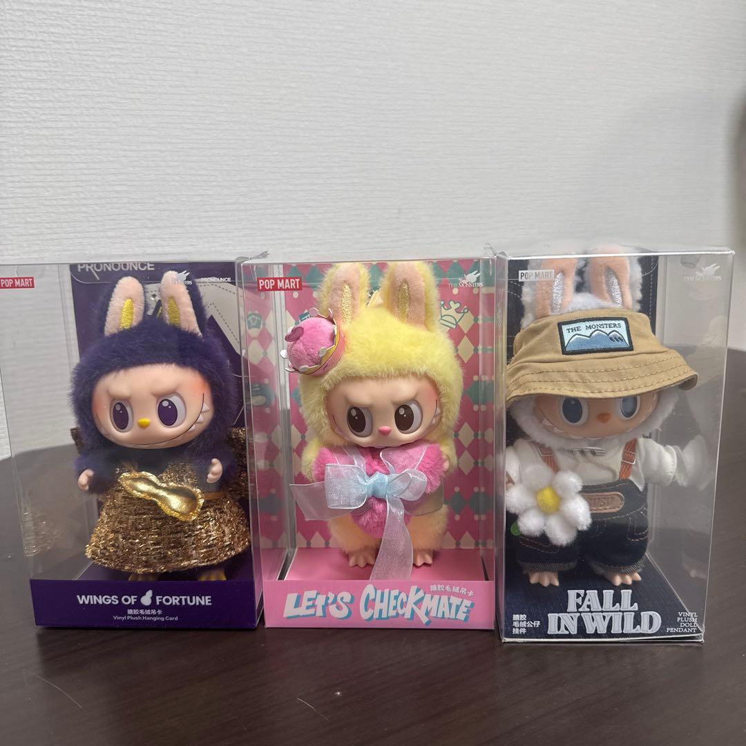 POPMARTラブブ LABUBU THE MONSTERS ぬいぐるみ 3個