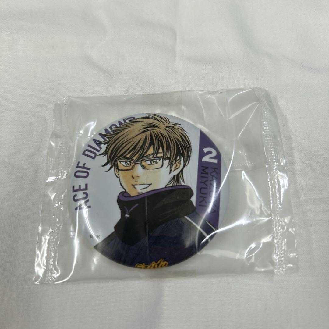 ダイヤのA 御幸　限定　缶バッチ　未開封