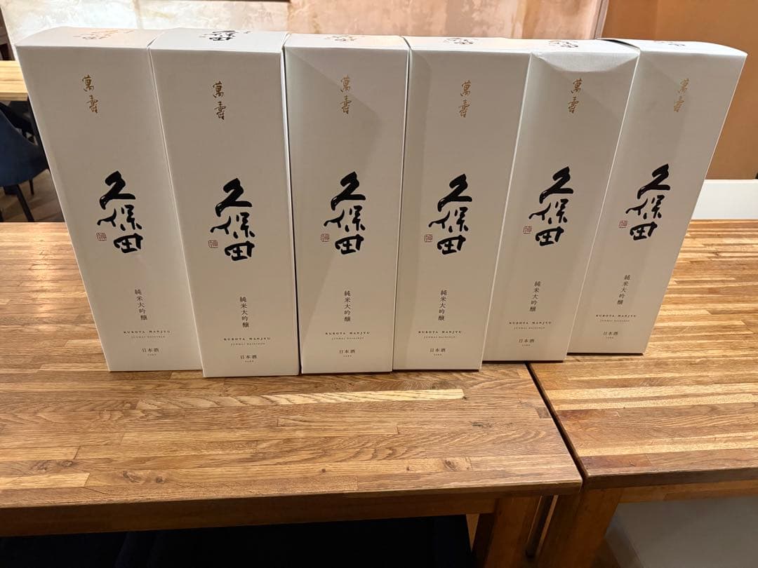 久保田 万寿　日本酒 6本セット ボックス入り