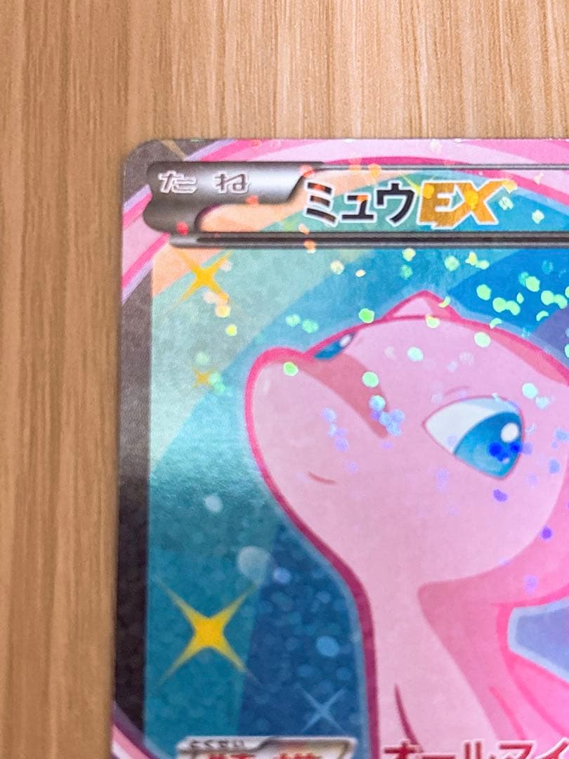 ポケモンカード ミュウEX 024/020 SR ポケキュンコレクション 1ed