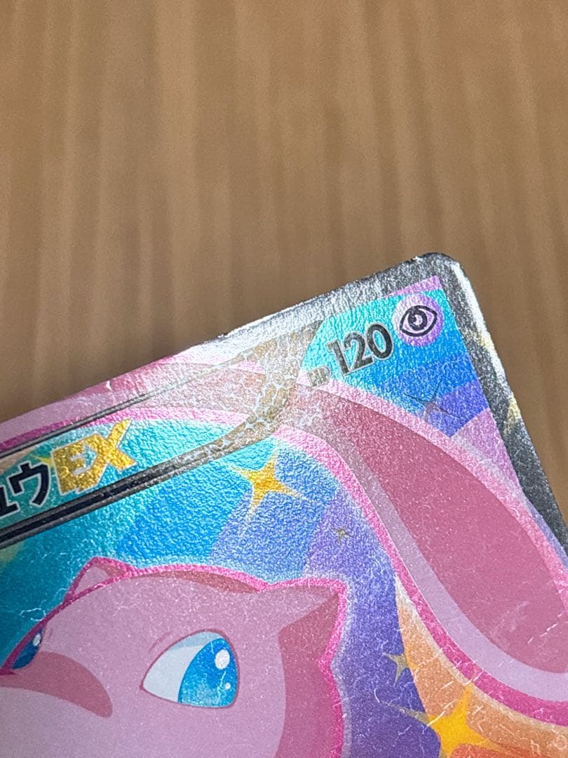 ポケモンカード ミュウEX 024/020 SR ポケキュンコレクション 1ed
