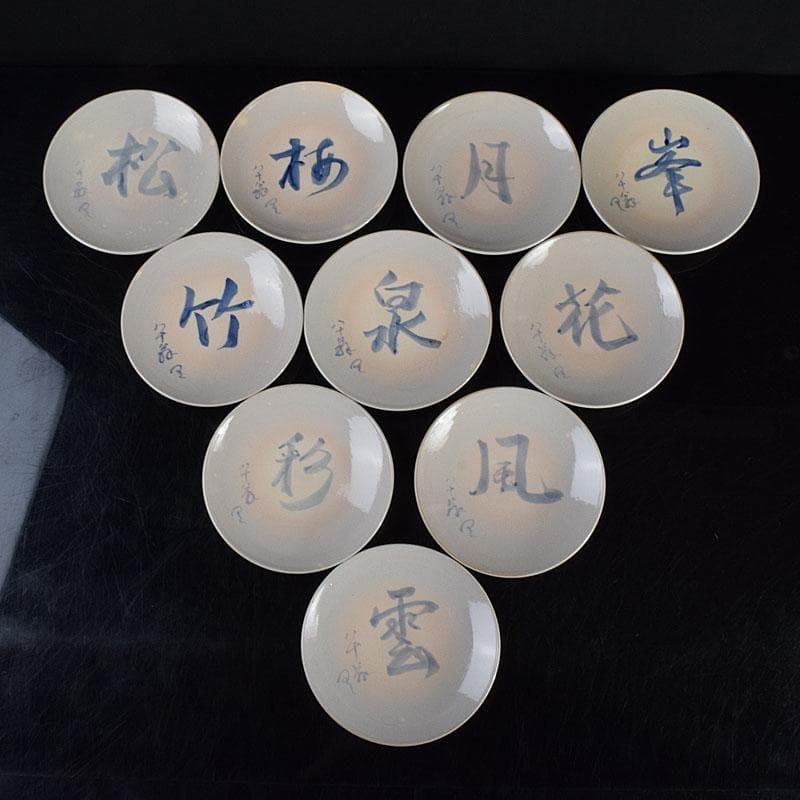 和食器　犬山焼　犬山本窯　尾関作十郎造　染付　銘々皿　十客　共箱　C　R9443