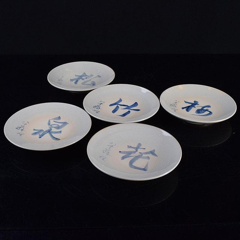 和食器　犬山焼　犬山本窯　尾関作十郎造　染付　銘々皿　十客　共箱　C　R9443