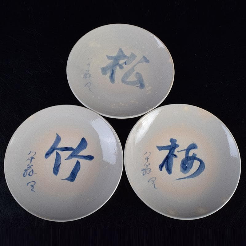 和食器　犬山焼　犬山本窯　尾関作十郎造　染付　銘々皿　十客　共箱　C　R9443