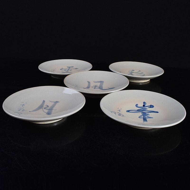 和食器　犬山焼　犬山本窯　尾関作十郎造　染付　銘々皿　十客　共箱　C　R9443