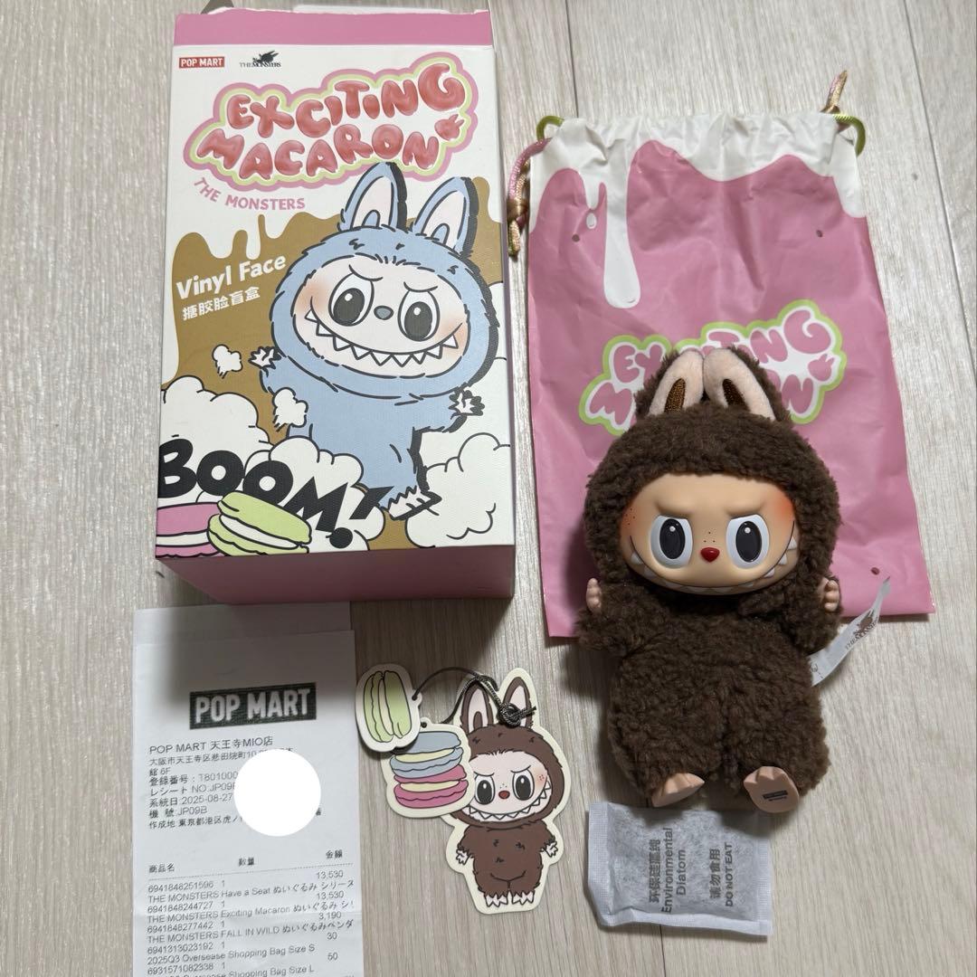 【正規品】POPMART マカロン ラブブ シークレット