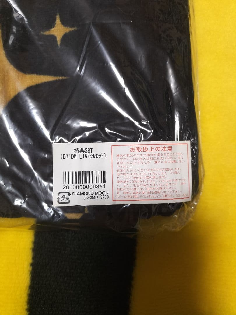 矢沢永吉 SBT ロゴDM LIVEシルエット