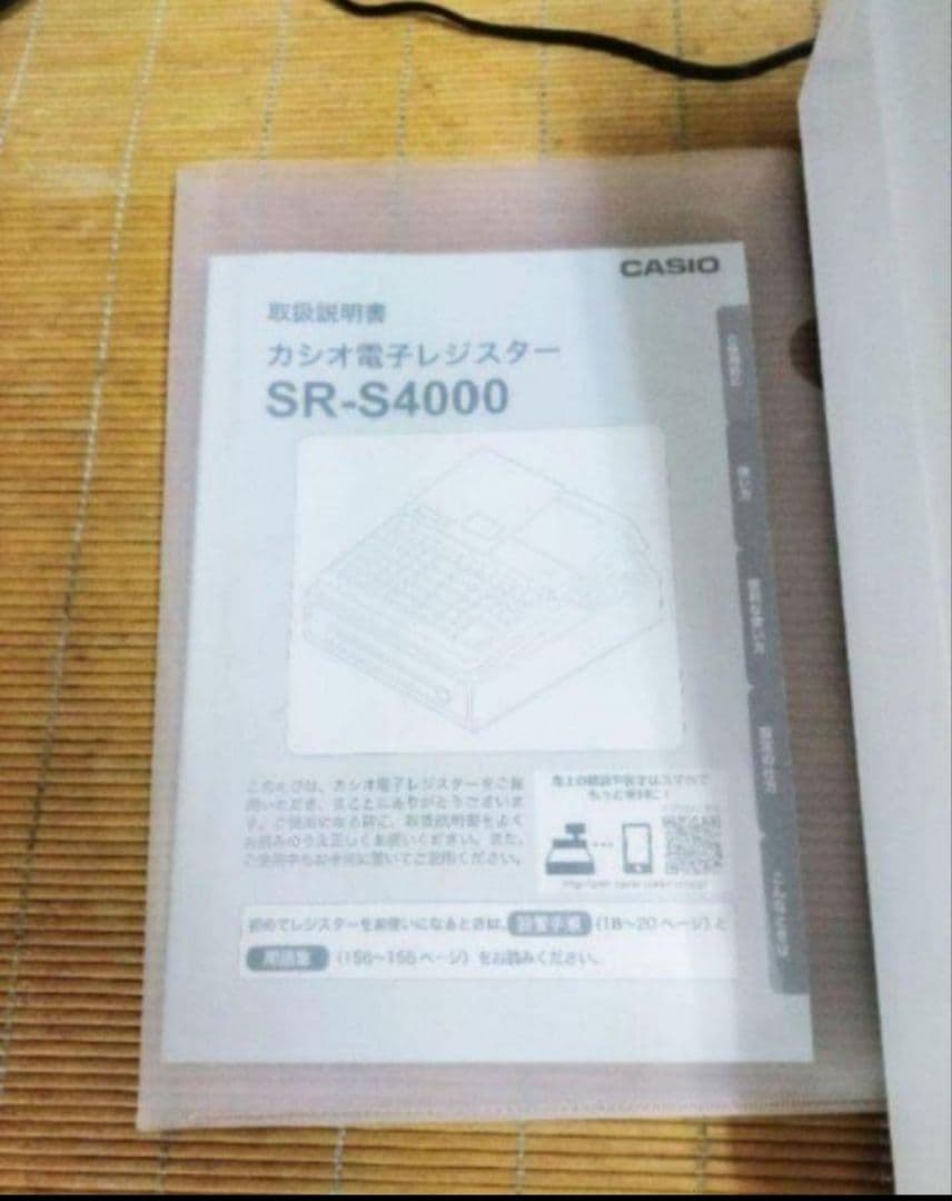 カシオレジスター　SR-S4000　スマホ連携Bluetooth　500059
