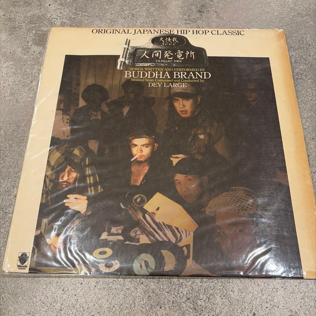 BUDDHA BRAND人間発電所 レコード