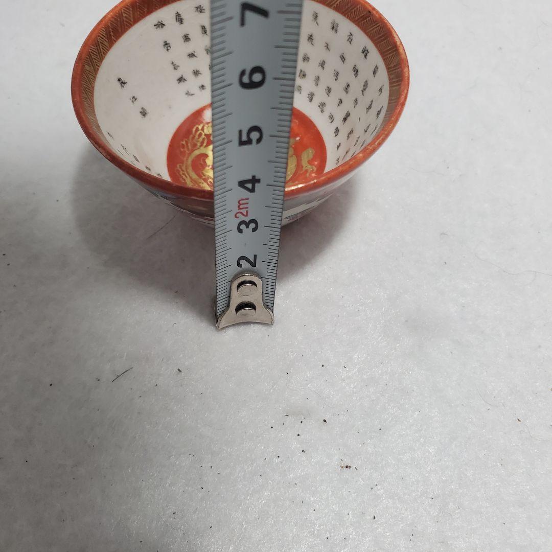 九谷焼赤絵杯 5客