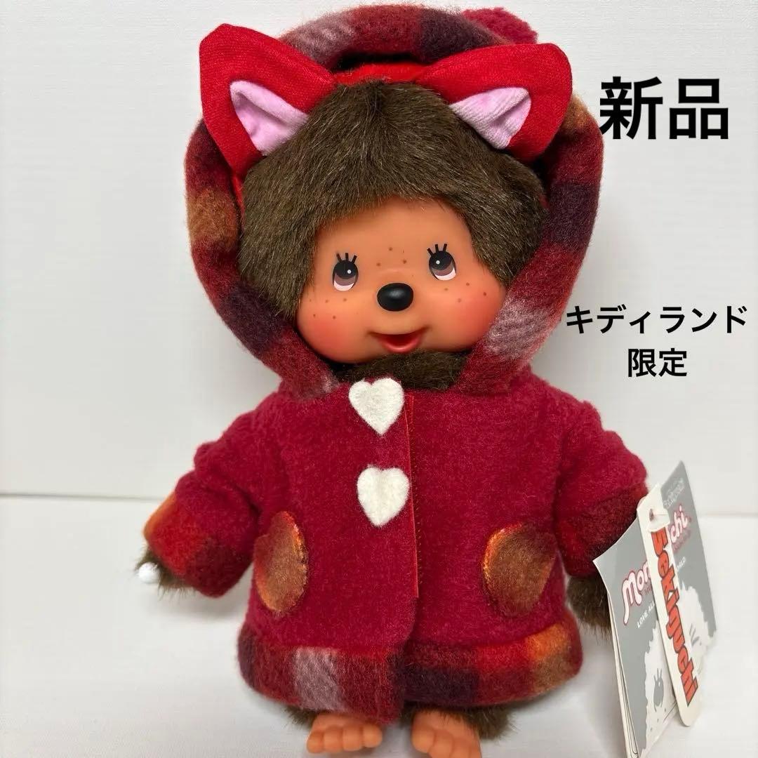 新品 キディランド 限定 モンチッチ monchhichi 02024