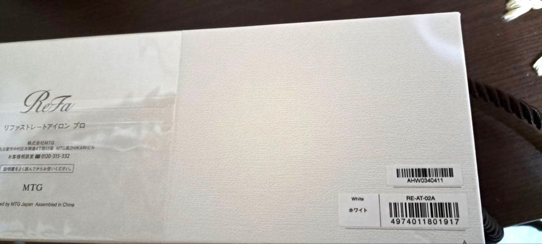 新品未開封ReFa ストレートヘアアイロン PRO ホワイト　RE-AT-02A