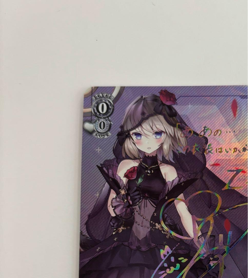 【ヴァイスシュバルツ】Z23 SP