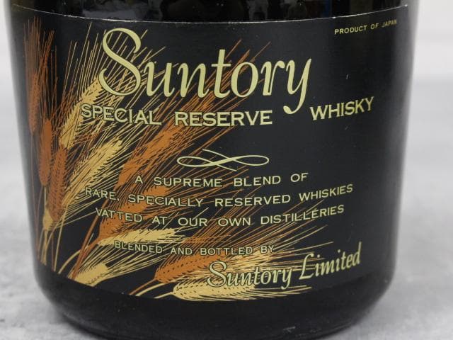 ▲3本セット サントリースペシャルリザーブ旧ボトル YAMAZAKI 特急表記