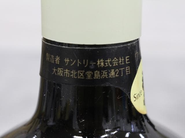▲3本セット サントリースペシャルリザーブ旧ボトル YAMAZAKI 特急表記