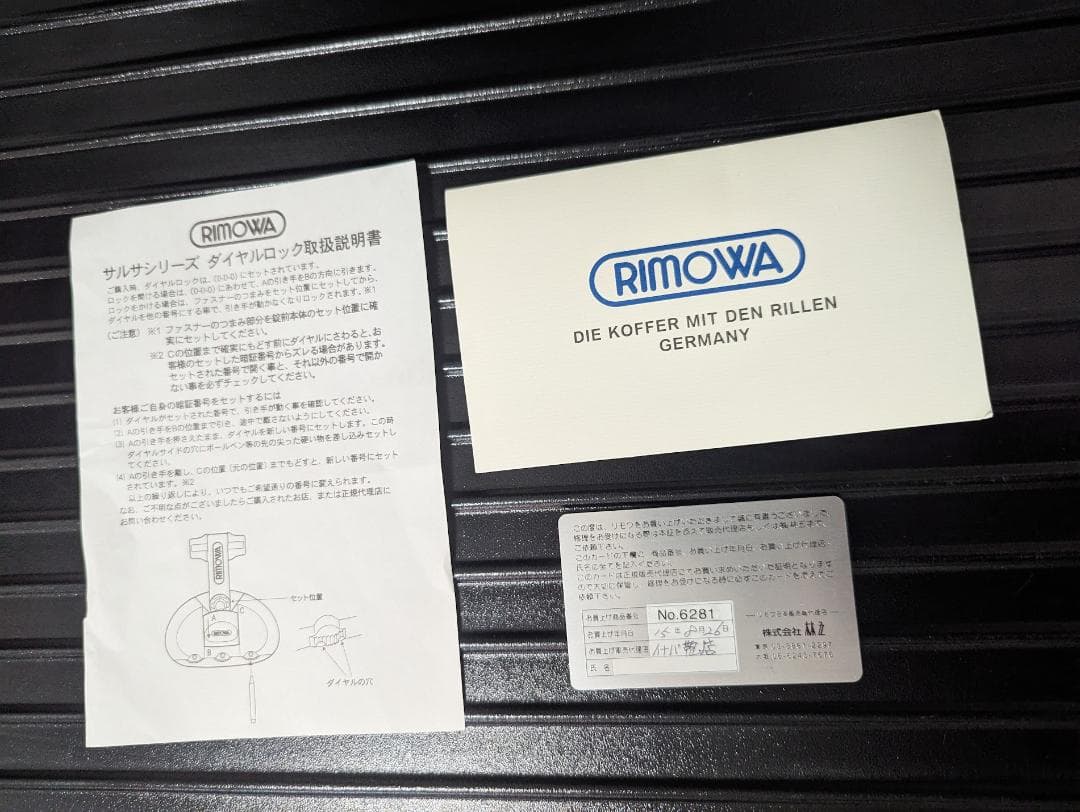 RIMOWA SALSA 6281 63L 2輪 縦開き キャリーケース