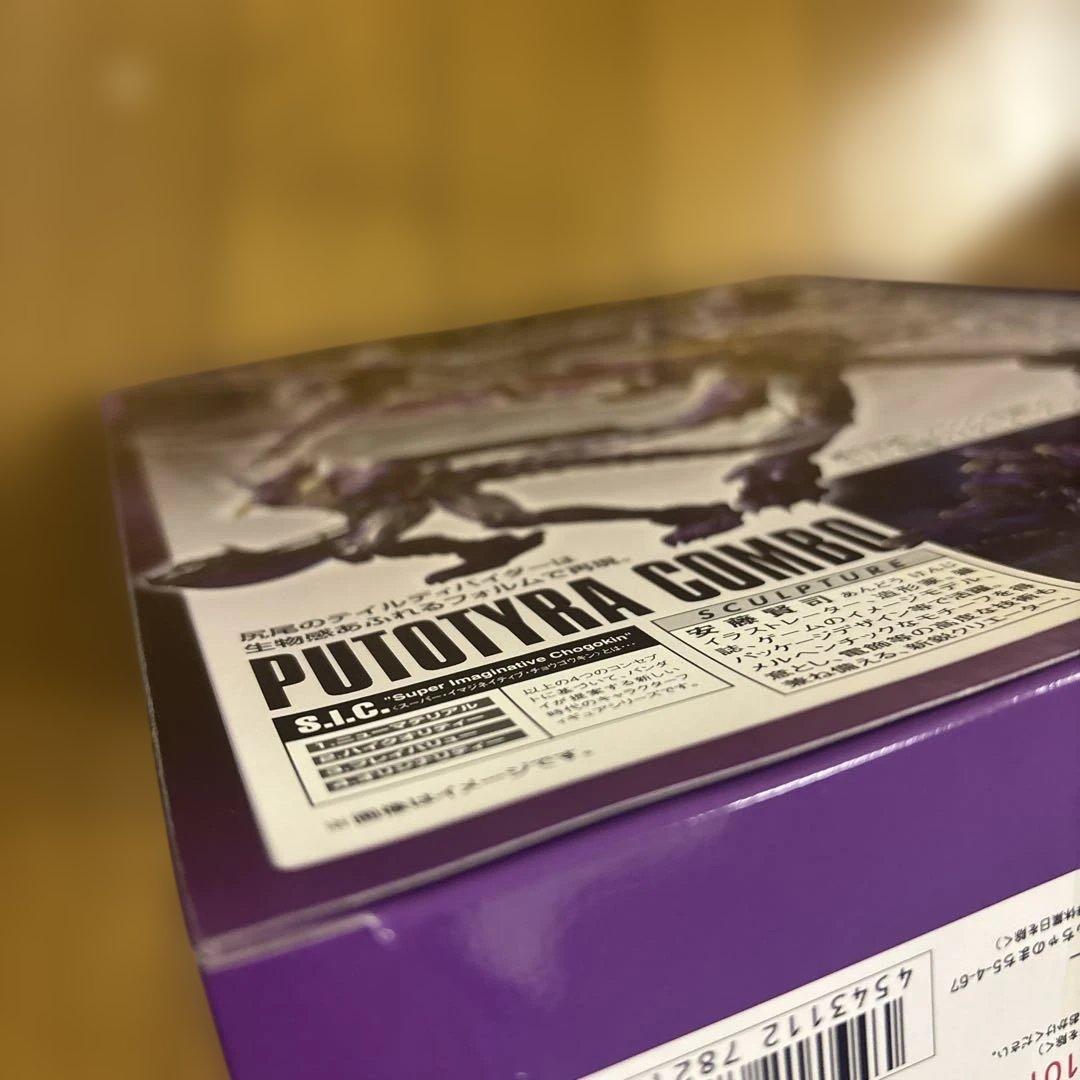 S.I.C. 仮面ライダーオーズ プトティラ コンボ 仮面ライダーオーズ/OOO