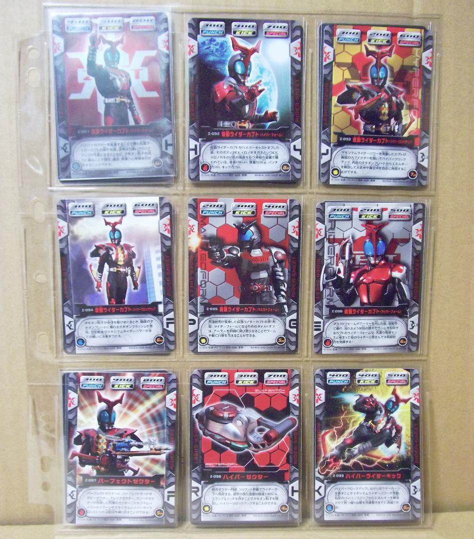 バンダイ カードダス 仮面ライダーカブト ZECT パート3 52種 最終値下げ