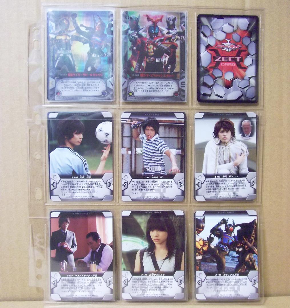 バンダイ カードダス 仮面ライダーカブト ZECT パート3 52種 最終値下げ